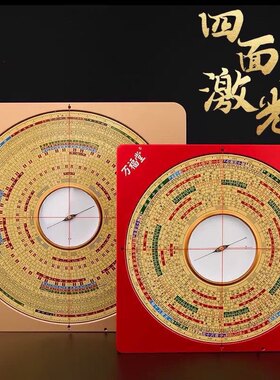 万福堂四面激光6.8大天池