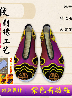 道鞋泡沫软底云纹刺绣工
