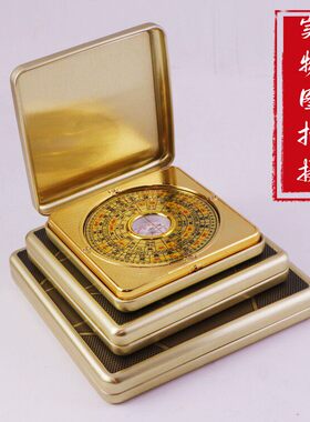 带盖子罗盘方形正品风水