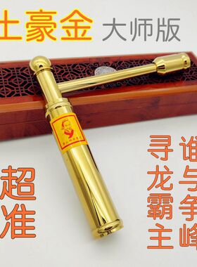 深圳杨公白金寻龙尺自动