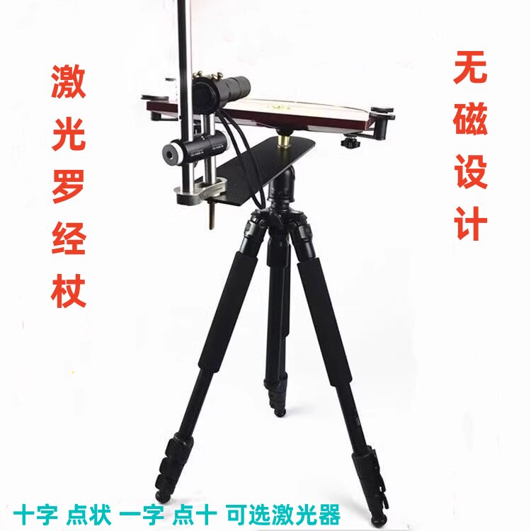 激光红外线罗盘三脚架罗