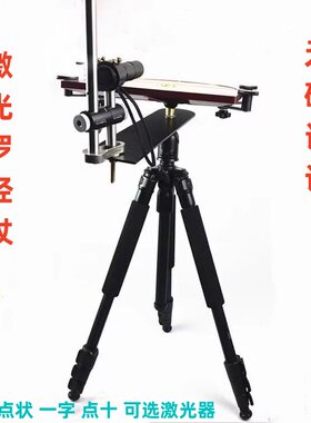 激光红外线罗盘三脚架罗