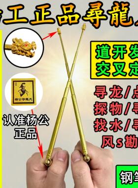 【送教学书】加长纯铜杨