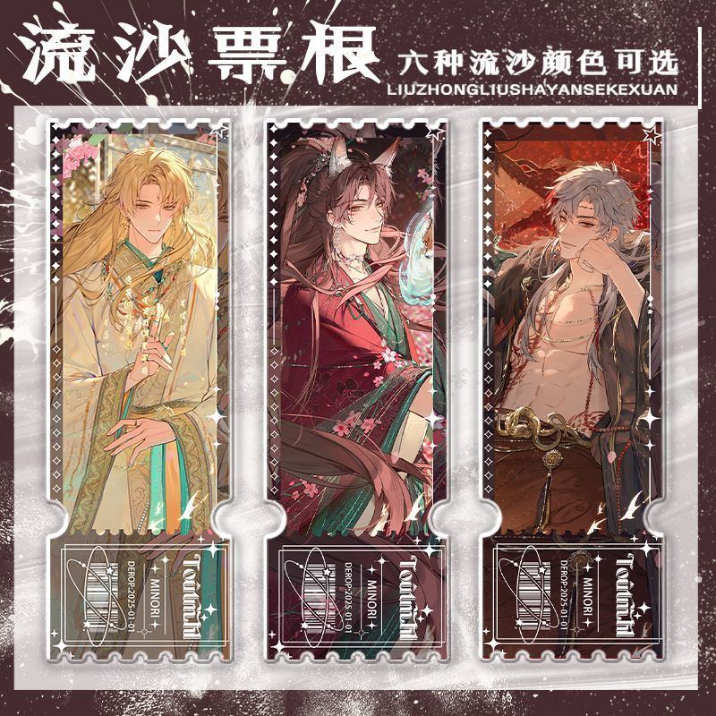 MANTA柏闻季少一江恪许向