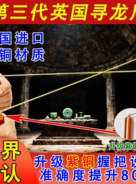 英国原装纯铜寻龙尺正品