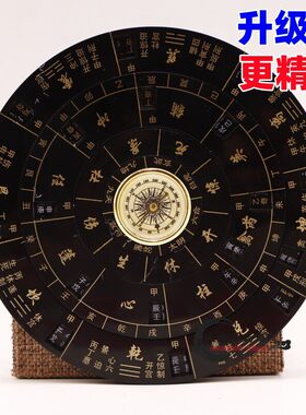 双面阴阳奇门遁甲盘风水