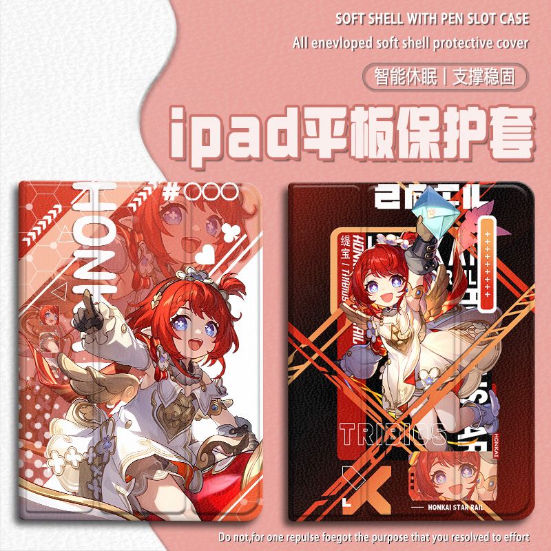 翁法罗斯缇宝高颜值周边适配ipad保护套10代10.9寸华为matepadpro