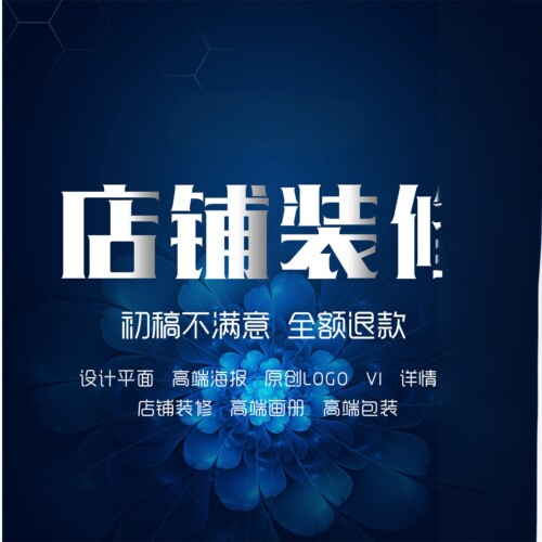 深圳门头店招牌匾商标效果图