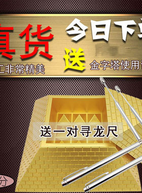 深圳金字塔发生器埃及负