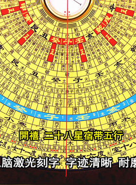 正品崇道堂罗盘10寸24层