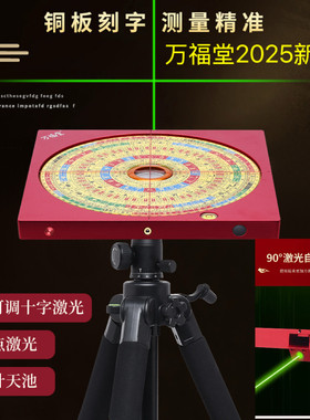 【纯铜】万福堂8.5寸双面