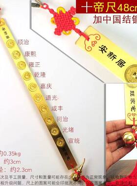 五帝尺三才六十纯铜鲁班