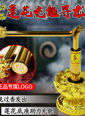 纯铜杨公寻龙尺莲花充能
