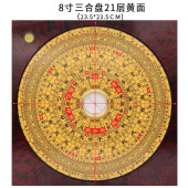 深圳新款 崇道堂3寸5寸6寸8寸9寸10寸大字体三合盘风水罗盘罗经仪