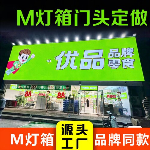 深圳【源头工厂】3M布贴膜灯箱