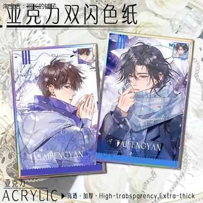 原耽小说台风眼梁思喆曹