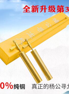 深圳异朽阁纯铜寻龙尺33C