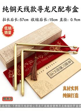 纯铜寻龙尺一对高精度伸