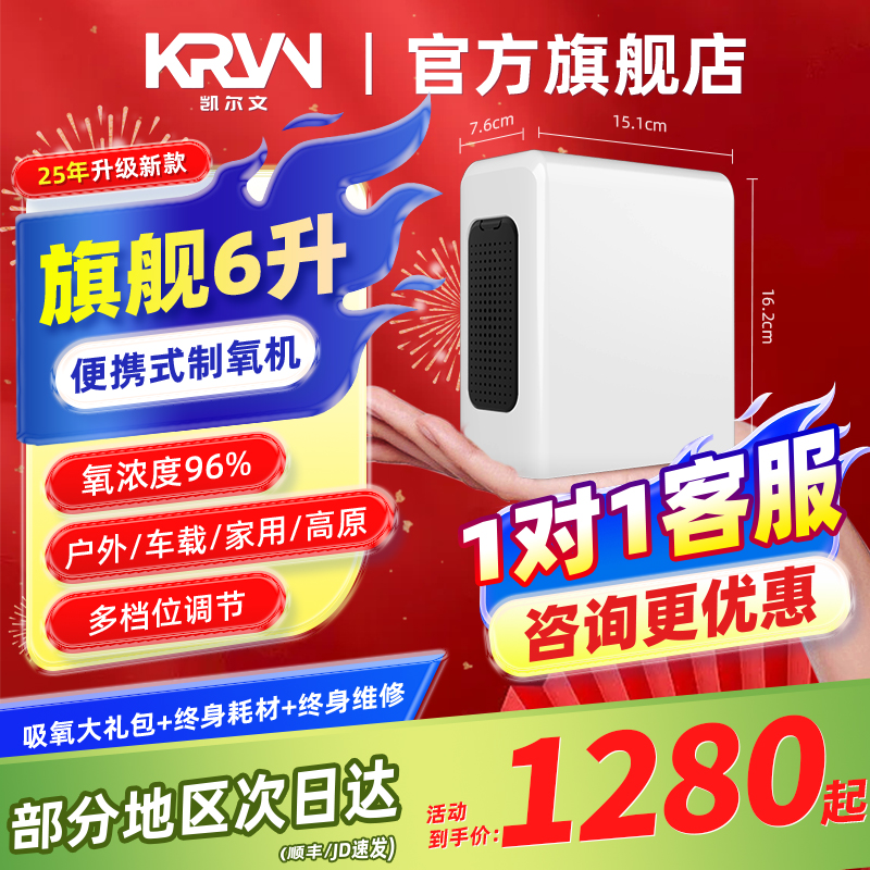 便携式制氧机机制氧机高原