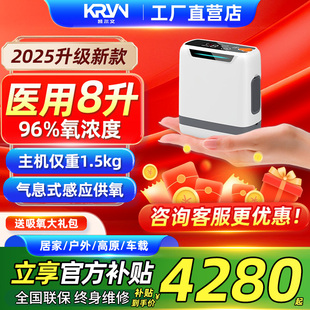 医用级便携式制氧机6升7L8L随身携带家用户外车载高原旅行