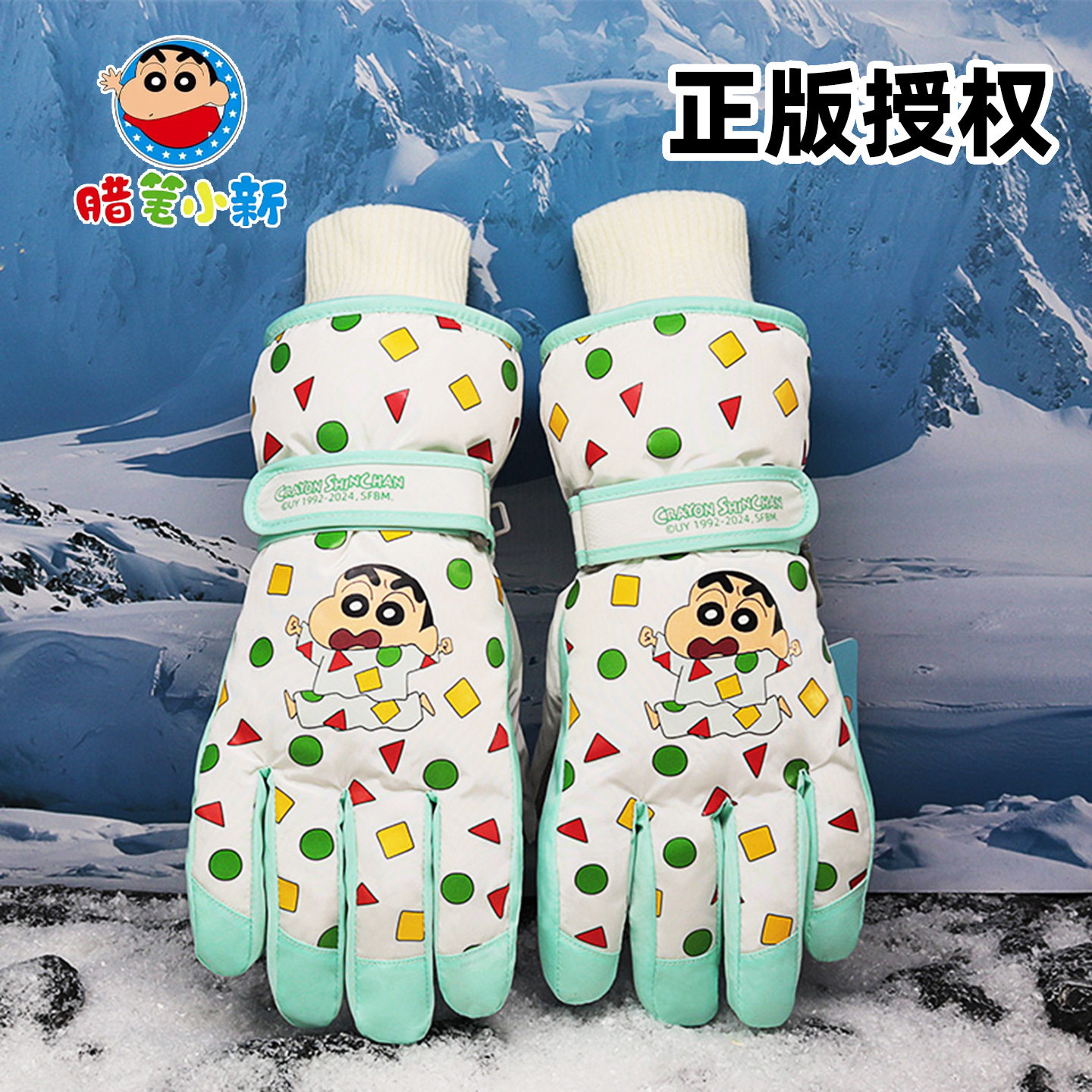 蜡笔小新正版冬季滑雪手套卡通成人男女保暖加绒户外骑车防寒触屏,户外/登山/野营/旅行用品,滑雪手套,淘宝优惠券,粉丝福利购,淘宝优惠卷