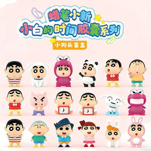 正版蜡笔小新盲盒小白时间胶囊