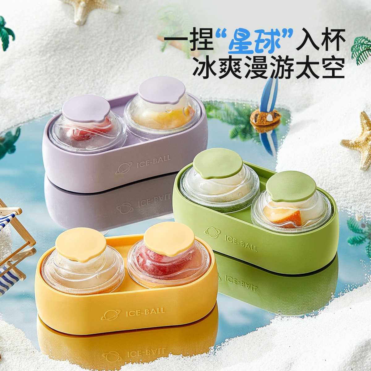 星球杯食品级大冰球模具威士忌图片