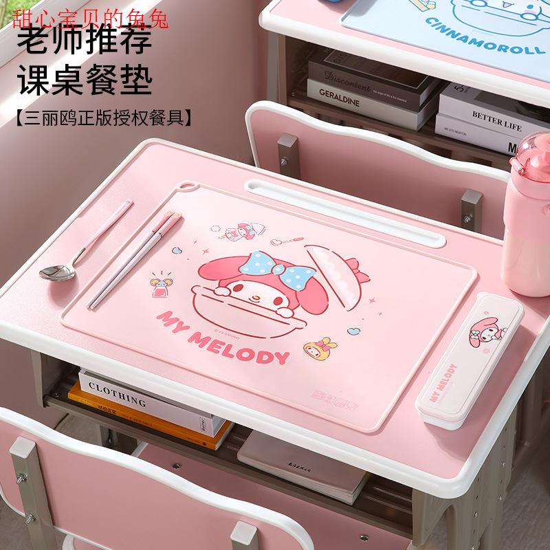 三丽鸥儿童餐垫硅胶小学生专用免洗食品级吃饭防滑餐桌垫子书桌布