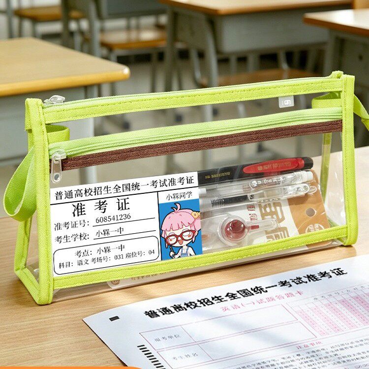 【0金属】透明笔袋考试专用中考高考2026新款TPU材质简约文具