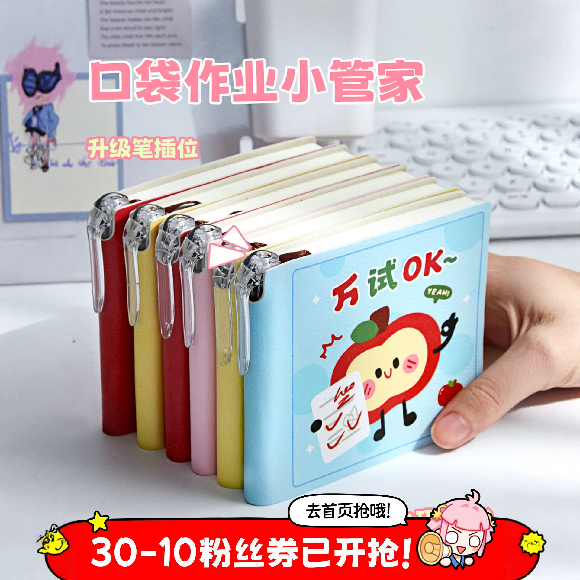 作业登记本记录本小学生初中生一二年级专用高颜值小号加厚女,文具电教/文化用品/商务用品,手帐/日程本/计划本,淘宝优惠券,粉丝福利购,淘宝优惠卷