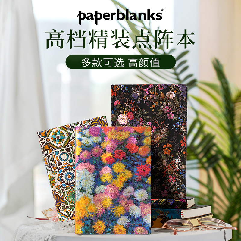 笔记本手帐paperblanks