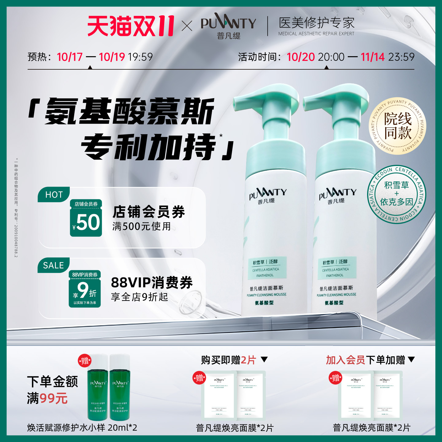 氨基酸洁面慕斯洗后不紧绷不假滑