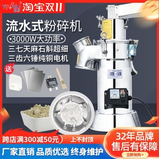 永歷雙腔流水式 粉碎機商用中藥材超細研磨機石斛磨粉機三七打粉機