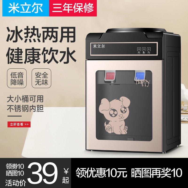 米立尔台式饮水机小型家用桌面热款上置水桶自动水器全自动智能新,厨房电器,台式净饮机,淘宝优惠券,粉丝福利购,淘宝优惠卷