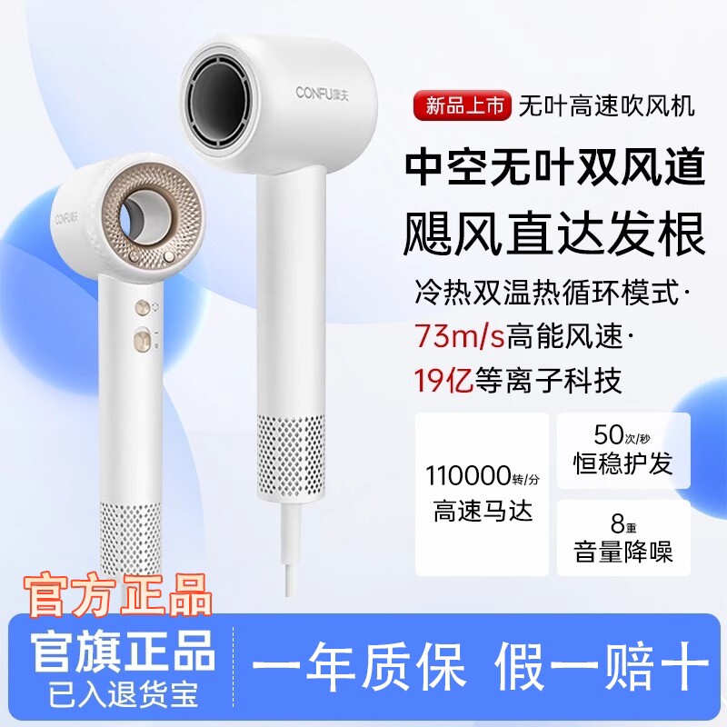 康夫F9吹风机高速大风力等离子护吹风家用宿舍用学生吹风筒发电