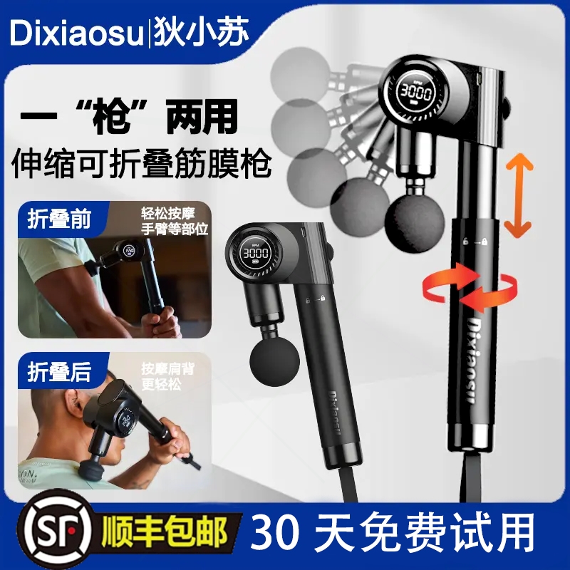 背部全身按摩枪锤筋膜枪肌肉按摩