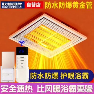 集成吊顶浴霸灯30x30方形超薄黄