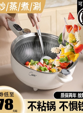 电炒锅电炒菜炒锅一体式家用多功