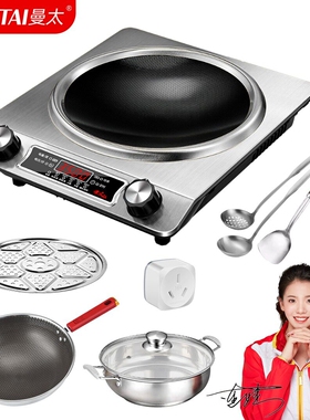 MANTAI/曼太凹面电磁炉家用智能