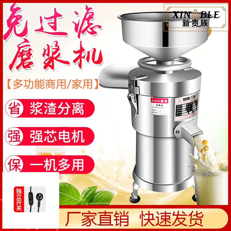 小型现磨豆腐打浆机铜电机豆浆机商用早餐店用渣浆分离家用多功能