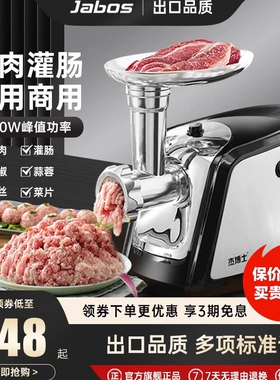 出口杰博士电动绞肉机家用小型商