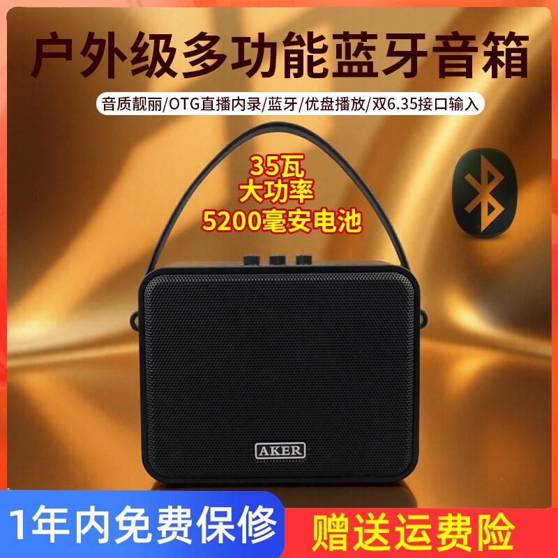 AKER爱课2025新品扩音器AK95大功