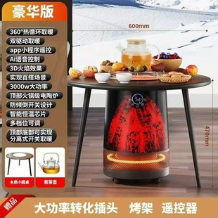 万利达围炉煮茶取暖器家用新款20火炉子25多功能智能语音暖风机烤