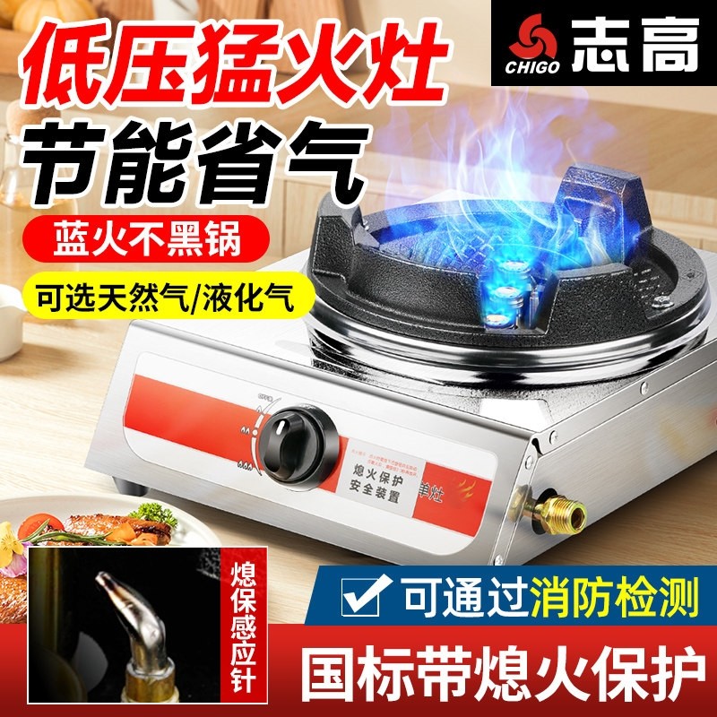 志高商用低压猛火灶双灶不锈钢单煤气灶台式液化气燃节能灶饭店,厨房/烹饪用具,小型燃气灶,淘宝优惠券,粉丝福利购,淘宝优惠卷
