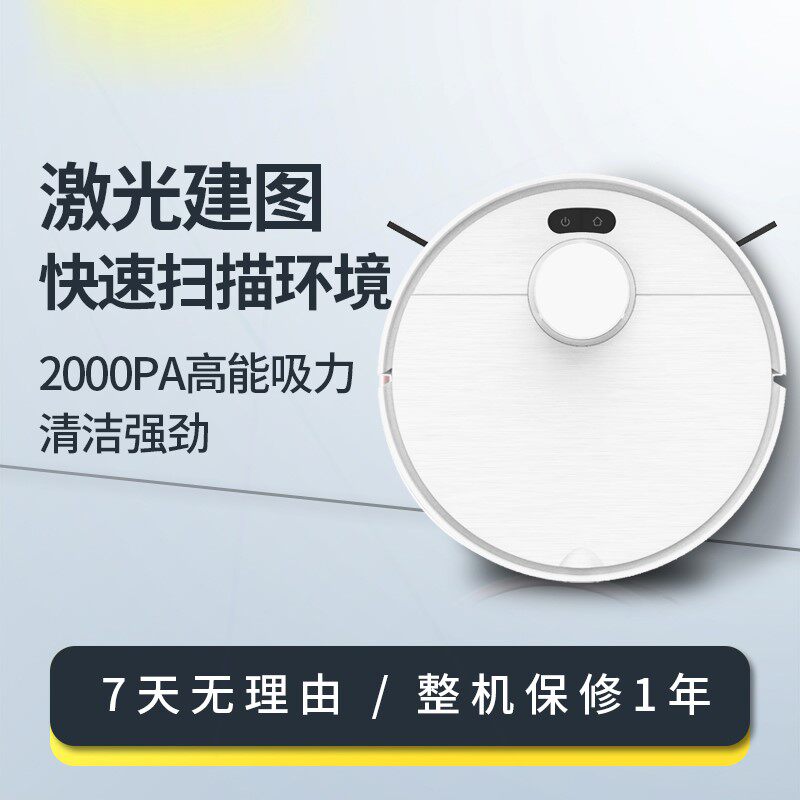 趴趴走扫地机器人家用智能吸尘器地机擦地机清洁静音全自动一体拖