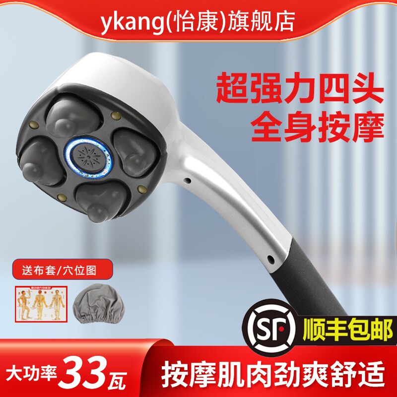 怡康按摩器颈椎腰部背部肌肉筋膜持按摩棒电动枪按摩仪大功率手