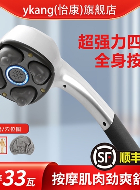 怡康按摩器颈椎腰部背部肌肉筋膜
