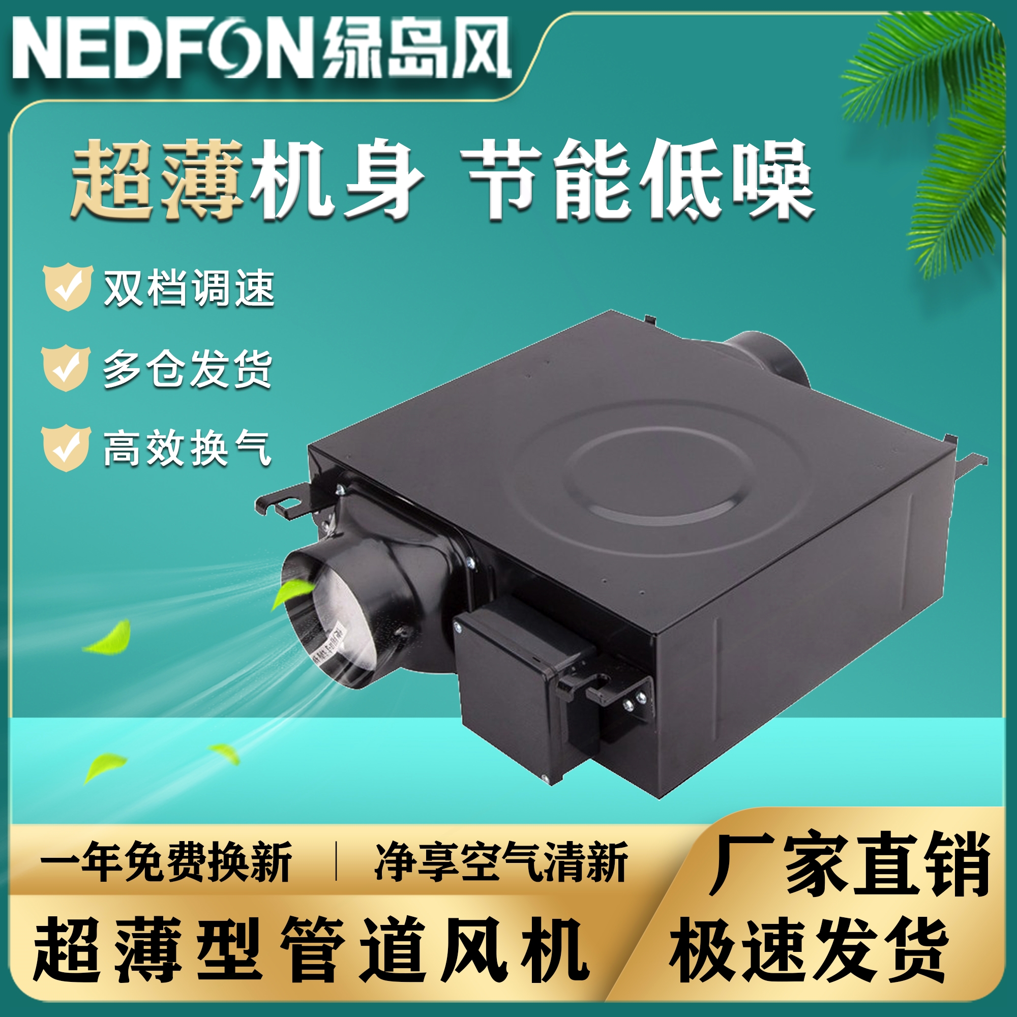 绿岛风超薄型管道风机酒店商用静