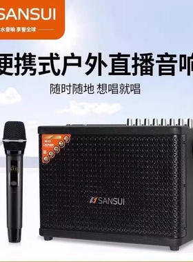 山水F3000广场舞户外音响蓝牙高音箱家庭ktv音质家用k歌新款