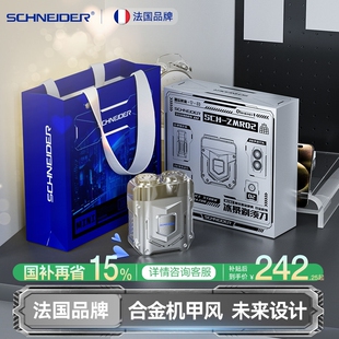 法国SCHNEIDER冰暴剃须刀男士电刮胡刀送男友生日礼物动便携小巧